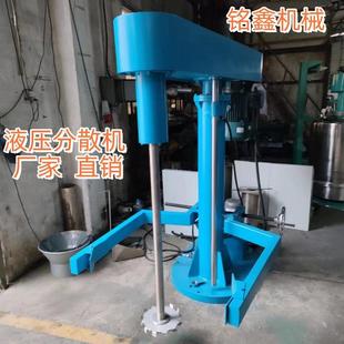 厂家直销高速防爆和变频变速电动液压分散机化工油漆涂料搅拌器