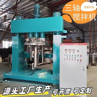 真空脱泡搅拌机高低速加热强力真空分散机刮边刮低500L分散机
