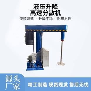 液压分散机同心双轴搅拌机强力液压防爆分散机油漆涂料分散机