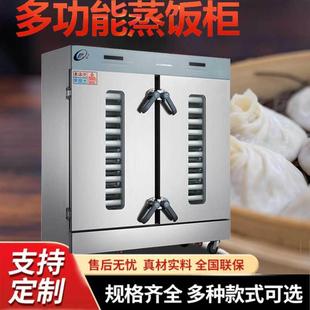 24盘蒸饭车多功能定时控温可视窗蒸柜 商用蒸饭柜电脑版