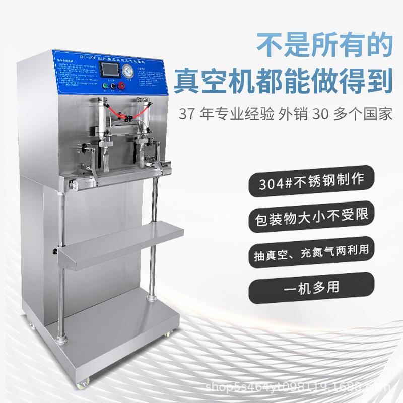 塑料颗粒外抽真空包装机核桃仁封口机立式外抽五谷杂粮粗粮打包机