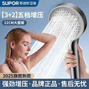 苏泊尔增压花洒喷头家用浴室洗澡淋浴沐浴加压手持莲蓬头 SUPOR