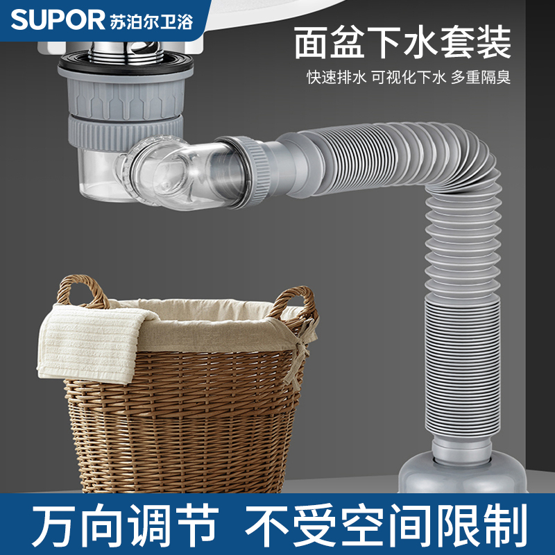 SUPOR/苏泊尔卫生间洗手脸盆下水器配件提拉弹跳面盆洗漱台下水管