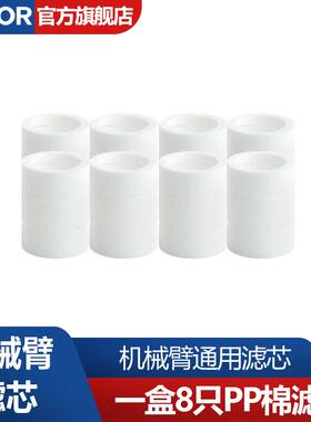 苏泊尔机械臂水龙头延伸防溅水嘴专用PP棉滤芯配件