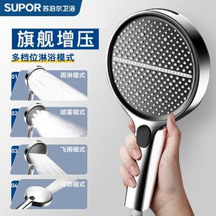 苏泊尔增压花洒喷头家用浴室淋浴洗澡加压大面板出水淋雨 SUPOR