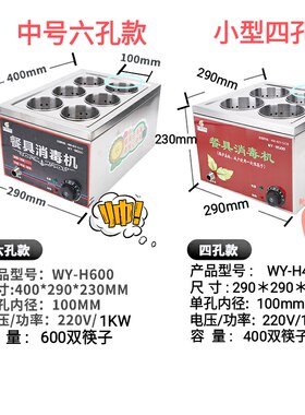 餐厅筷子消毒机商用小型高温水煮消毒机家用筷子机食堂筷子消毒箱