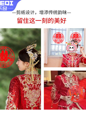结婚静电无胶吸咐喜字贴婚房车用布置婚礼窗户玻璃贴纸喜庆装饰品