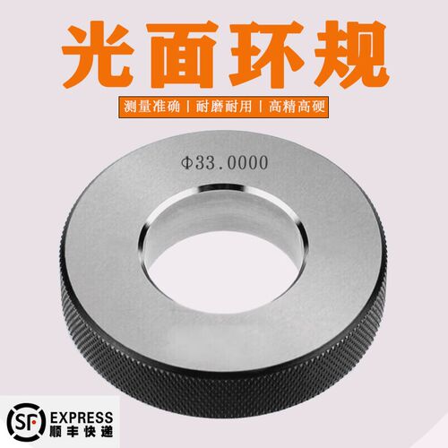 川成 光面环规光滑对百分表量规 61-100 高精度量规