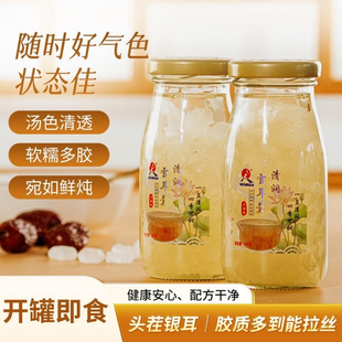 贵州雪耳冰糖银耳羹 包邮 鲜炖银耳6瓶装 免煮早餐食品即食白木耳