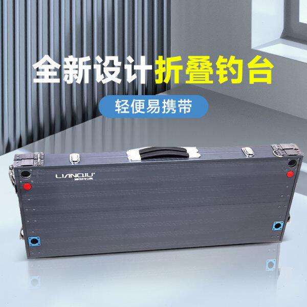 连球镂空钓台新款2024钓鱼台铝合金便携式升降钓鱼平台多功能折叠