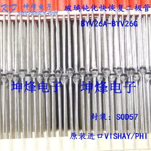 （10只=6元）BYV26E BYV26EV/PH SOD-57 1A /1000V玻璃钝化二极