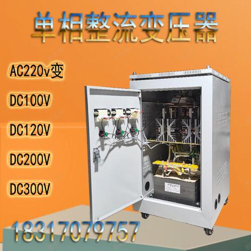 单相交流变直流变压器220变DC6v12v24v整流变压器48v110v220v电源
