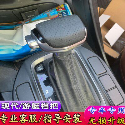 适配现代名图朗动索纳塔领动胜达自动挡排挡头档把改装水晶排挡杆
