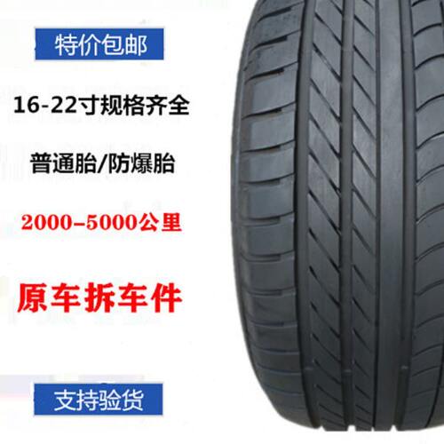固特异轮胎 225 245 255 265 275/40 45 50 55R17 18 19 20 21 F1