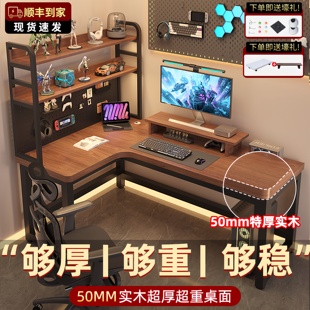 实木台式电脑桌转角书桌书架一体电竞桌L型家用学习双人办公桌