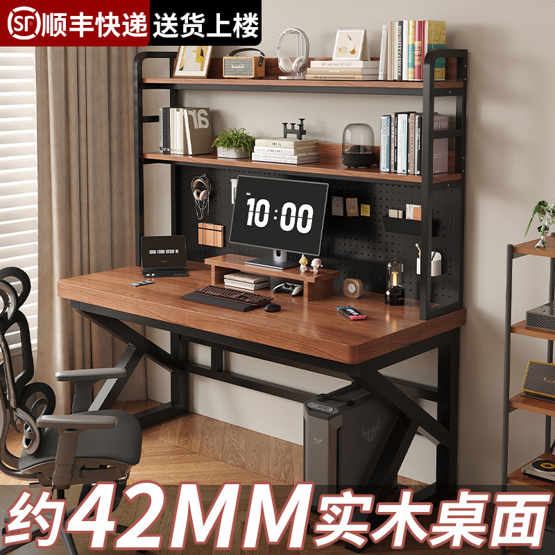 实木电脑桌42MM加厚台式家用书桌书架一体桌组合学生写字桌简约桌
