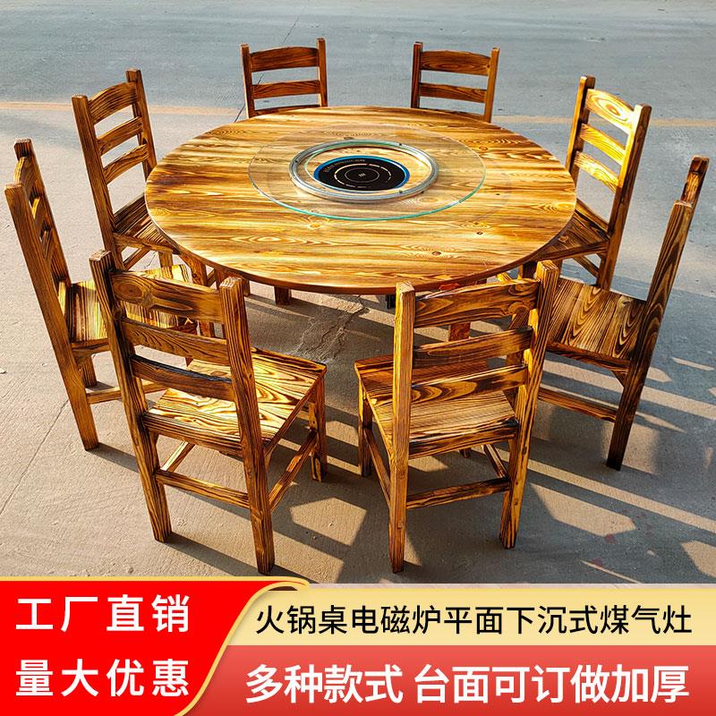 饭店火锅桌实木大圆桌复古大排挡碳烧木桌子餐厅农家乐电磁炉配套