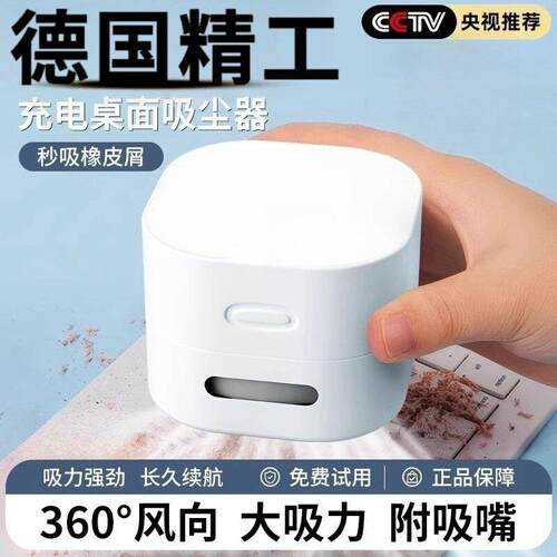 桌面随手无线吸尘清洁器小型电动充电大吸力功率学生手持吸毛家用