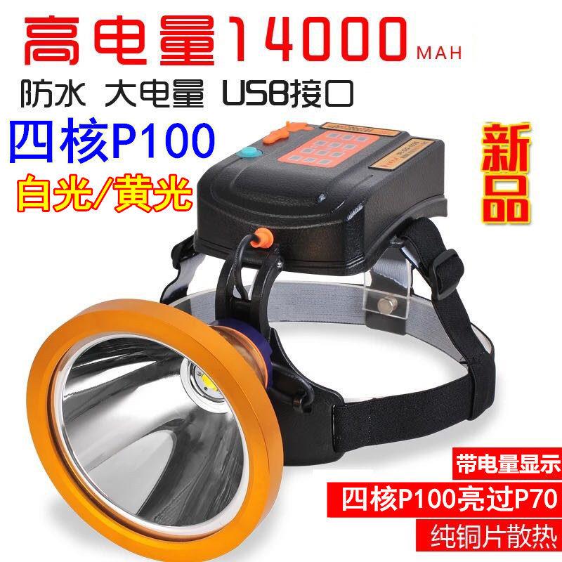 光明大将GG-1625强光GG-1612头戴式GG-1609头灯P100正品头顶灯P90