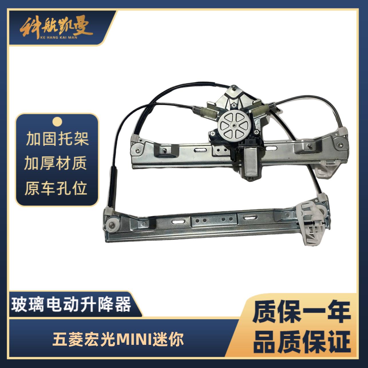 五菱宏光迷你MINI玻璃升降器总成电动车窗汽配摇窗电机马达拉线