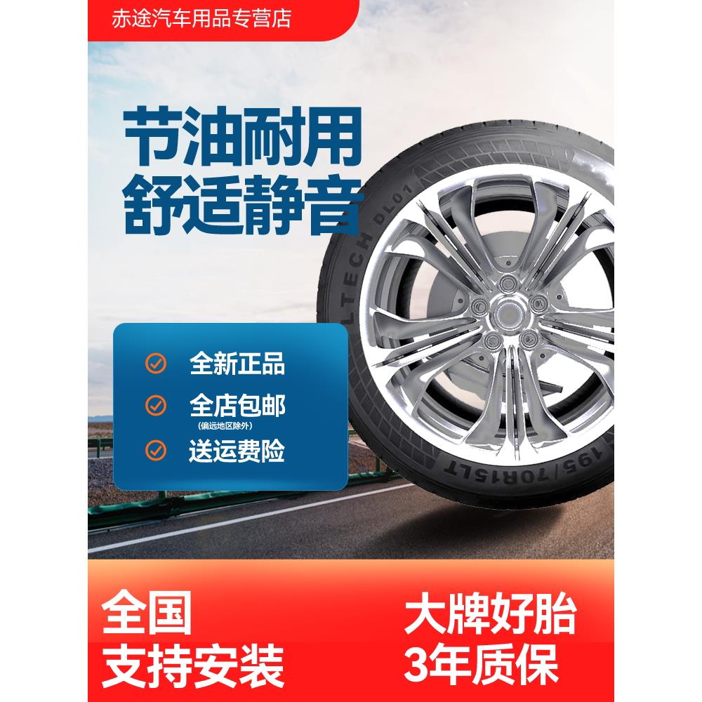 全新汽车轮胎 205/55R16适配朗逸卡拉罗马自达6速腾宝来20555r16