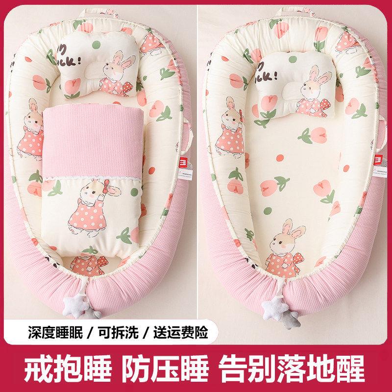 床中床新生婴儿床防压可移动彷生宝宝床安抚惊跳哄睡小床bb落地醒