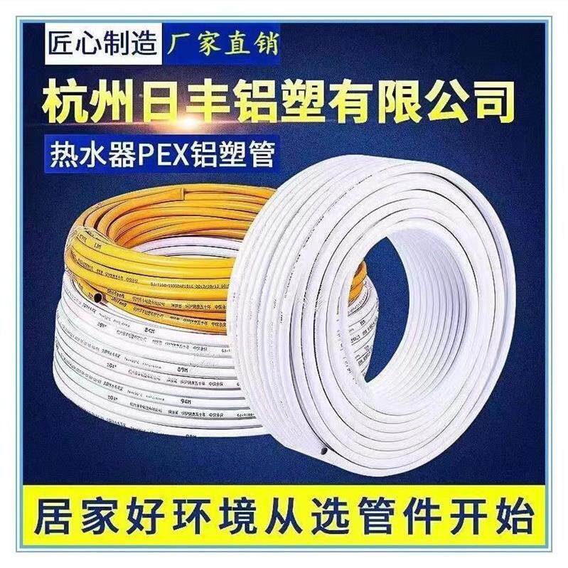 2025 大口径太阳能铝塑管1寸冷热水管上下水暖防冻管耐高温加厚