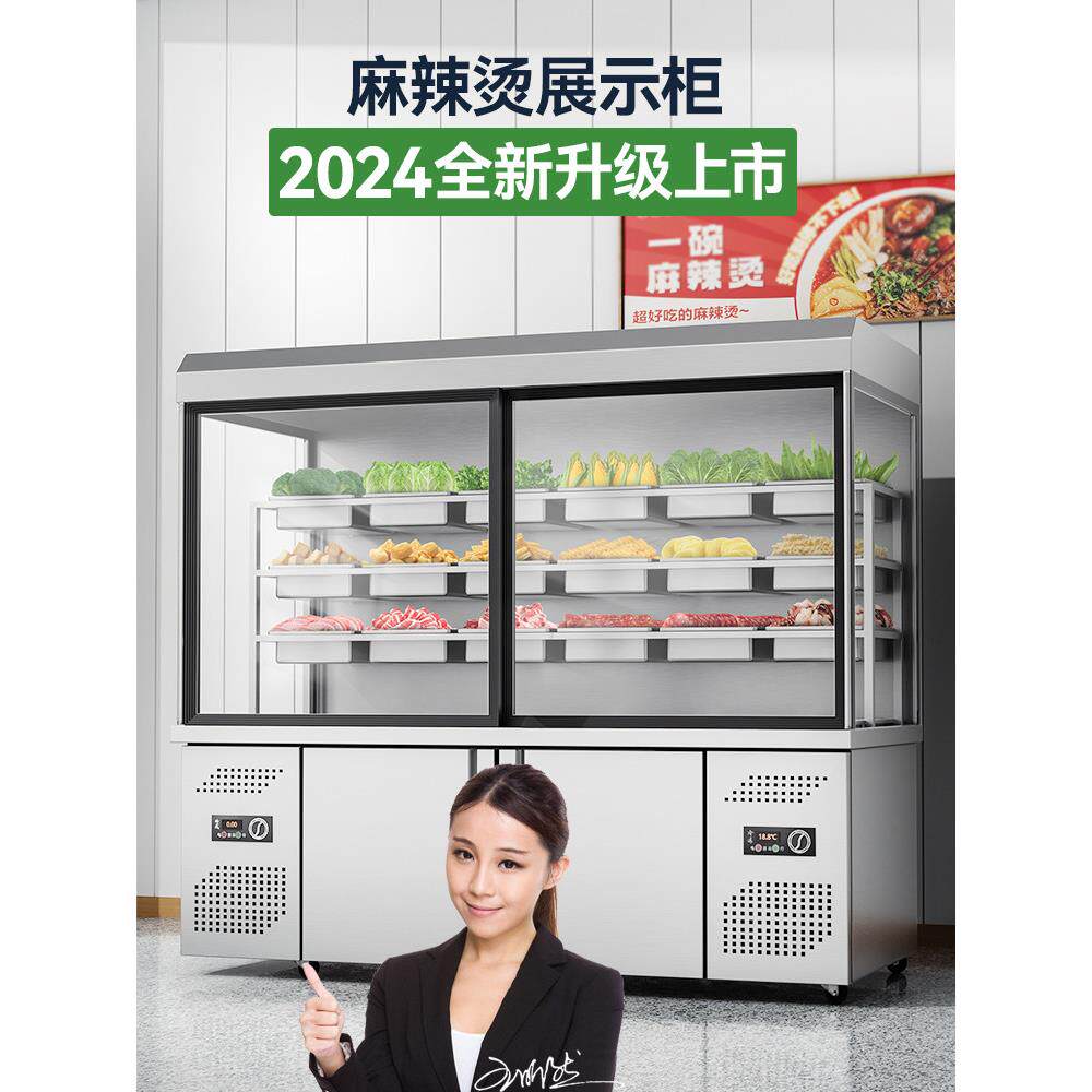 双子座麻辣烫展示柜冷藏商用设备成套保鲜柜串料柜茂菜式屏风订货