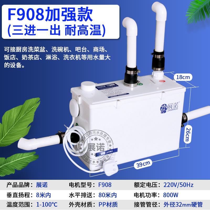 厨房污水提升器全自动排污泵地下室耐高温饭店水泵商用污水提升泵