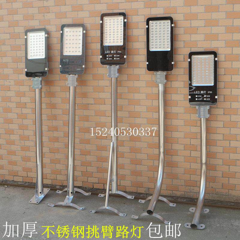 不锈钢挑臂路灯led户外防水超亮电线杆支架40瓦60W小金豆吸墙家用
