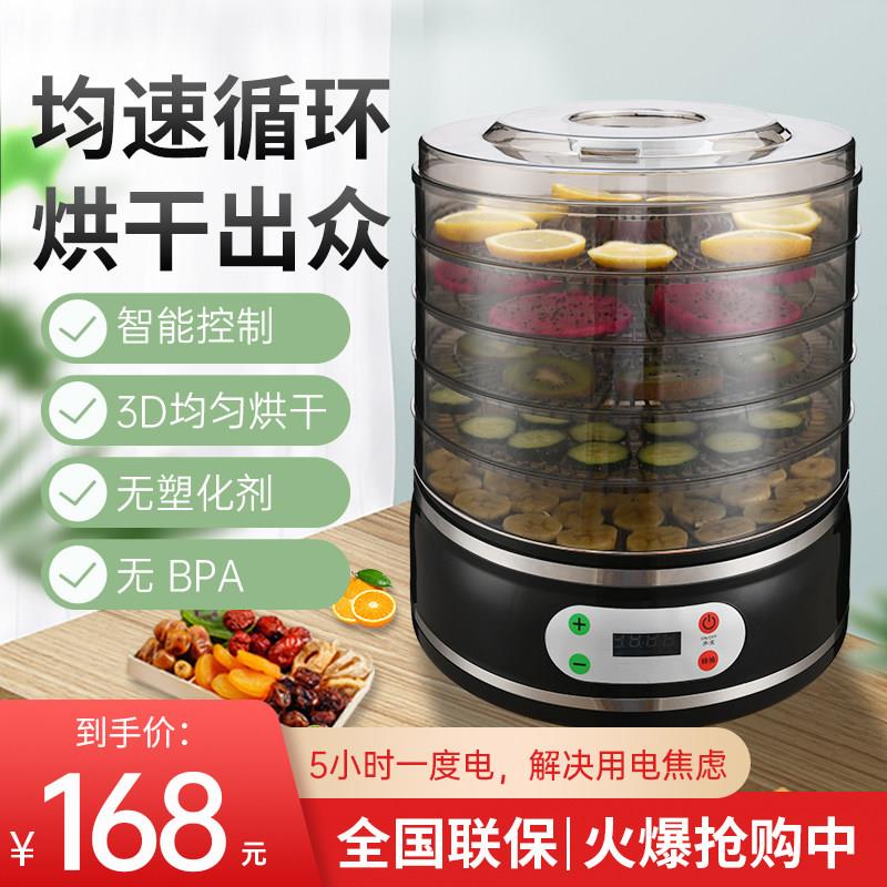 水果多功能蔬菜干果全自动食物大容量宠物烘干机小型脱水风干家用