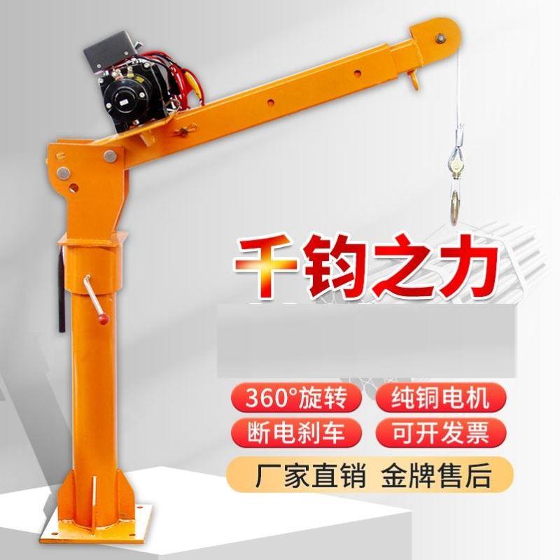 吊运机手摇自动建筑车用全电液压旋转车载吊机升降48/12v24伏新款