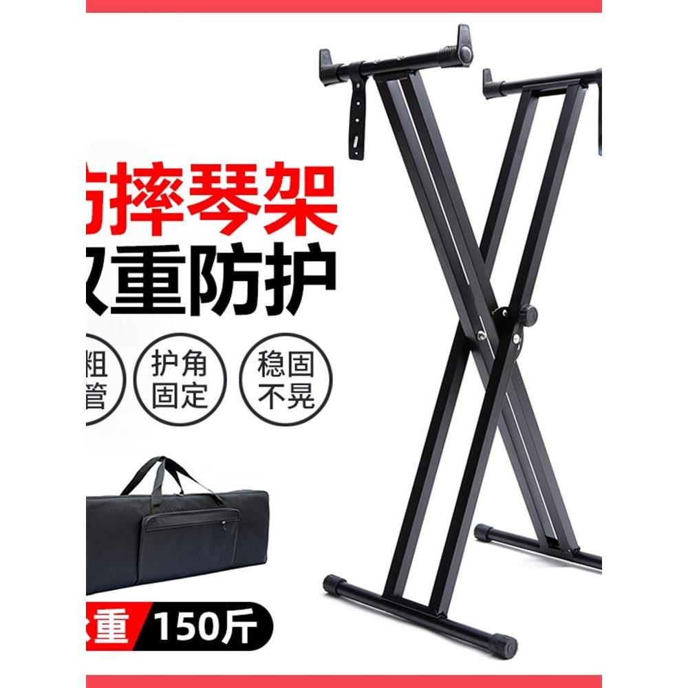 电子琴X型琴架琴凳组合电钢琴 双管支撑架键盘类乐器多档调节琴架