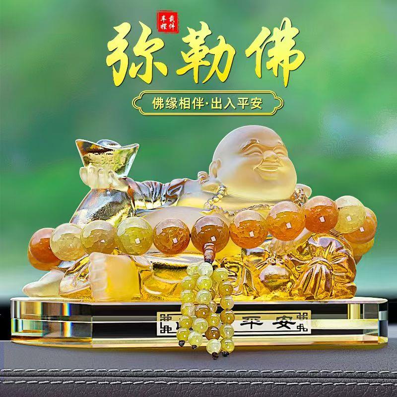 琉璃弥勒佛汽车摆件车载香薰2026新款车内饰品高档中控台装饰送礼