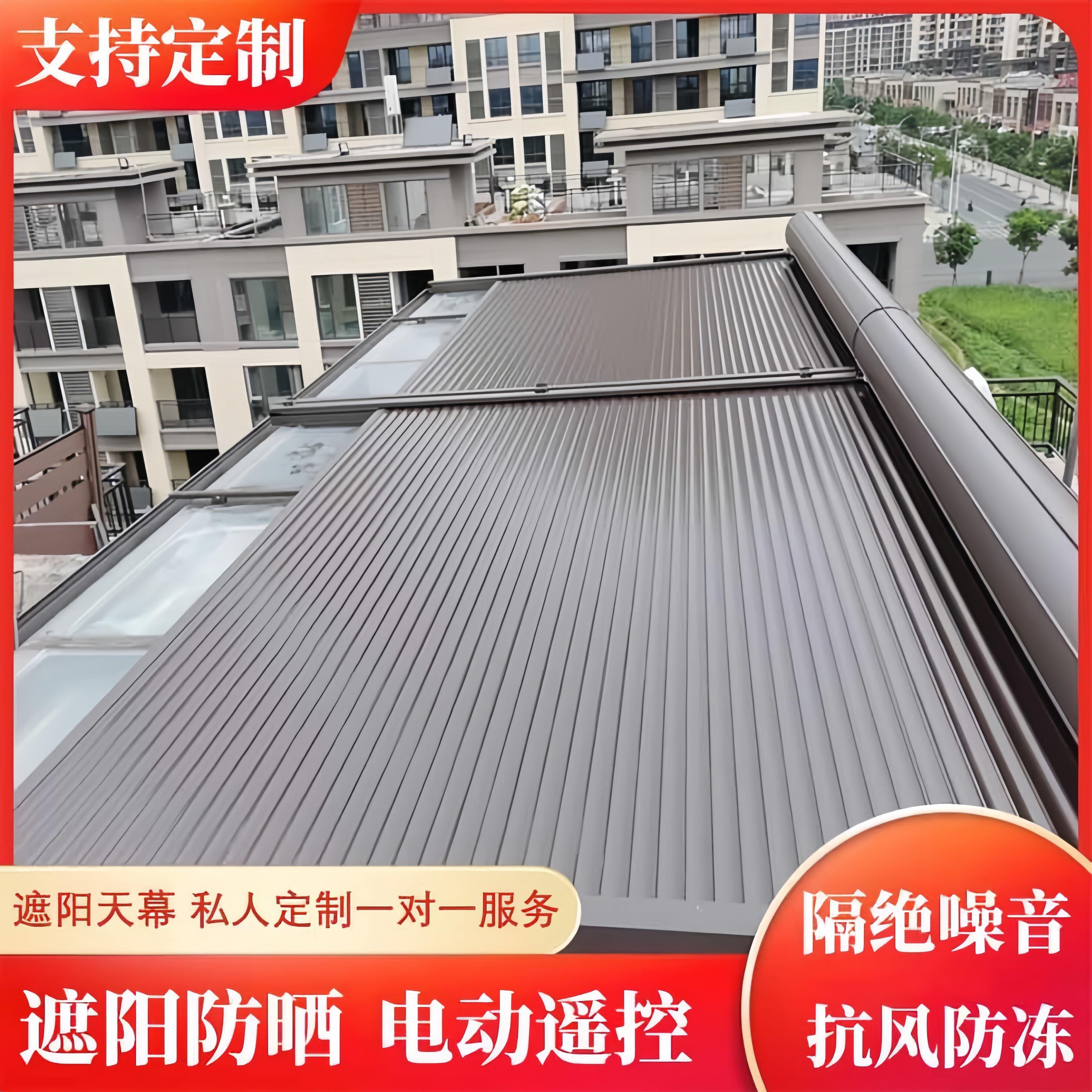 电动铝合金遮阳天幕温室顶天窗隔热防晒电动伸缩帘玻璃房天幕