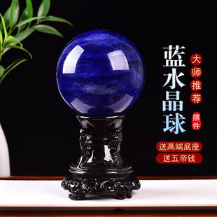 天然蓝色水晶球摆件海蓝宝转运球蓝水晶原石打磨客厅玄关家居礼品