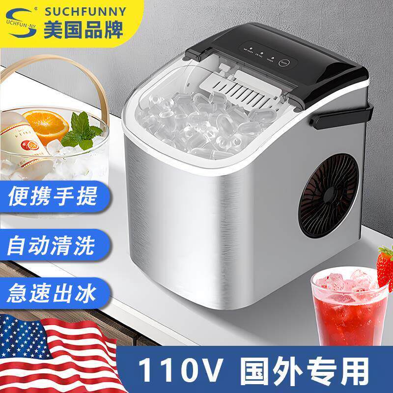 110V伏家用制冰机小型便携式宿舍迷你小功率户外全自动冰块制作机