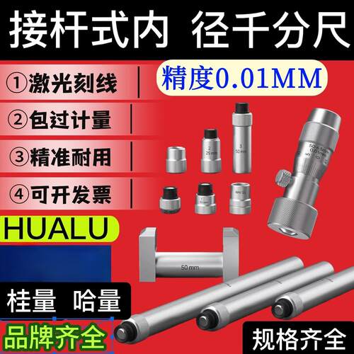 接杆内径千分尺50-250 50-600/1000/1500/2000MM内径千分尺接杆式