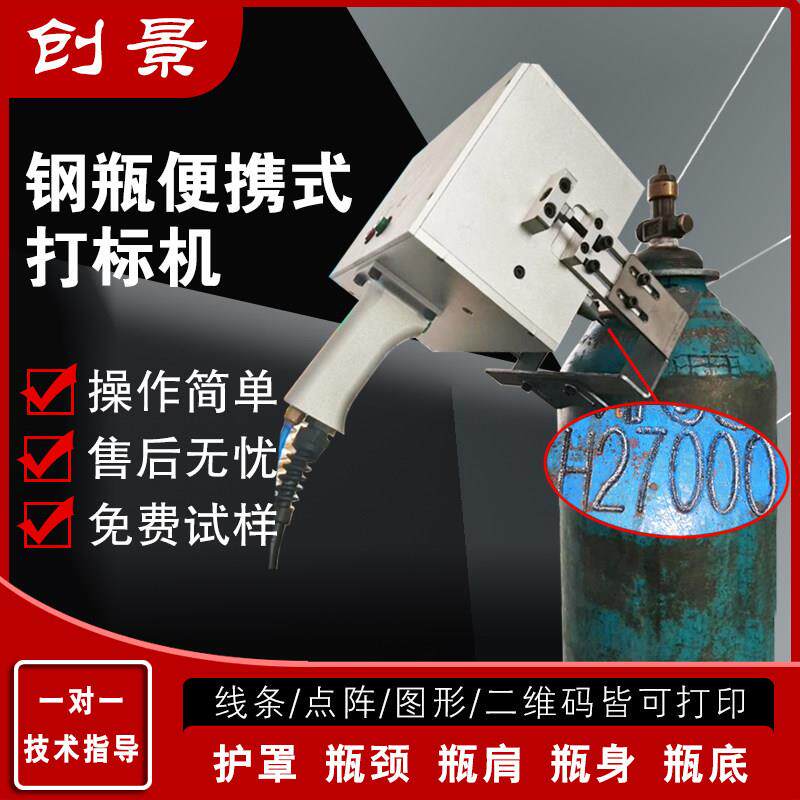手持式钢瓶钢印打码机 瓶颈日期打号机 钢瓶氧气瓶气动打刻机钢印