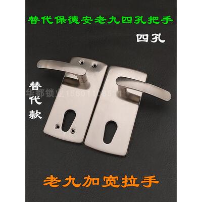 老式贵岩春在城盼盼防盗门把手11齿轮加宽老式94孔把手老式9型