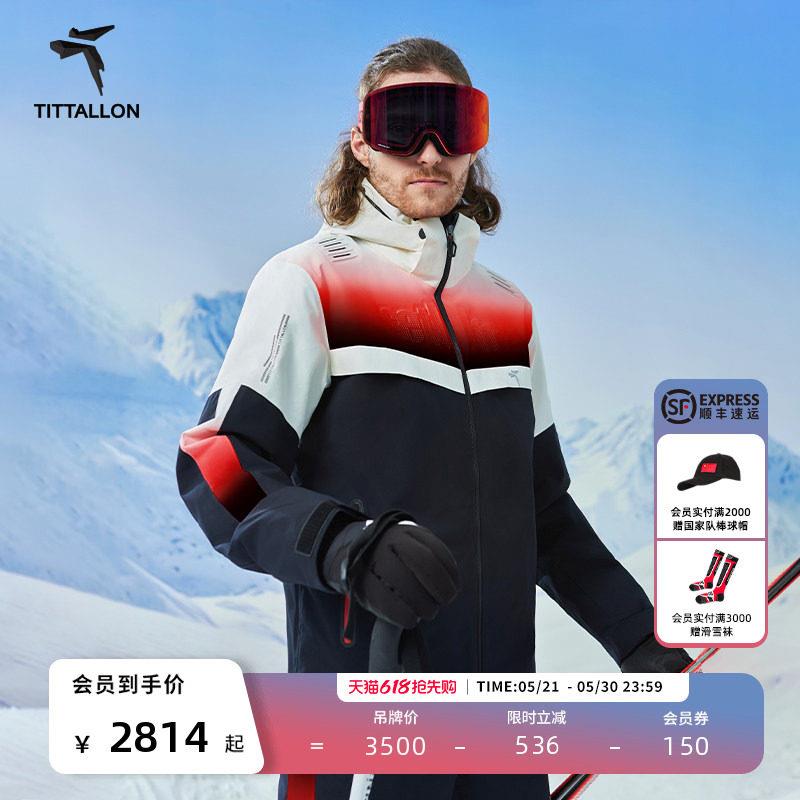 【T系列】Tittallon体拓男式专业单双板滑雪衣加棉保暖滑雪服套装