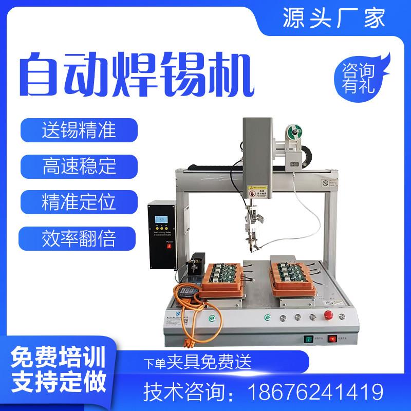 双工位自动焊锡机PCB线路板插件点焊拖焊电烙铁USB可调温大功率