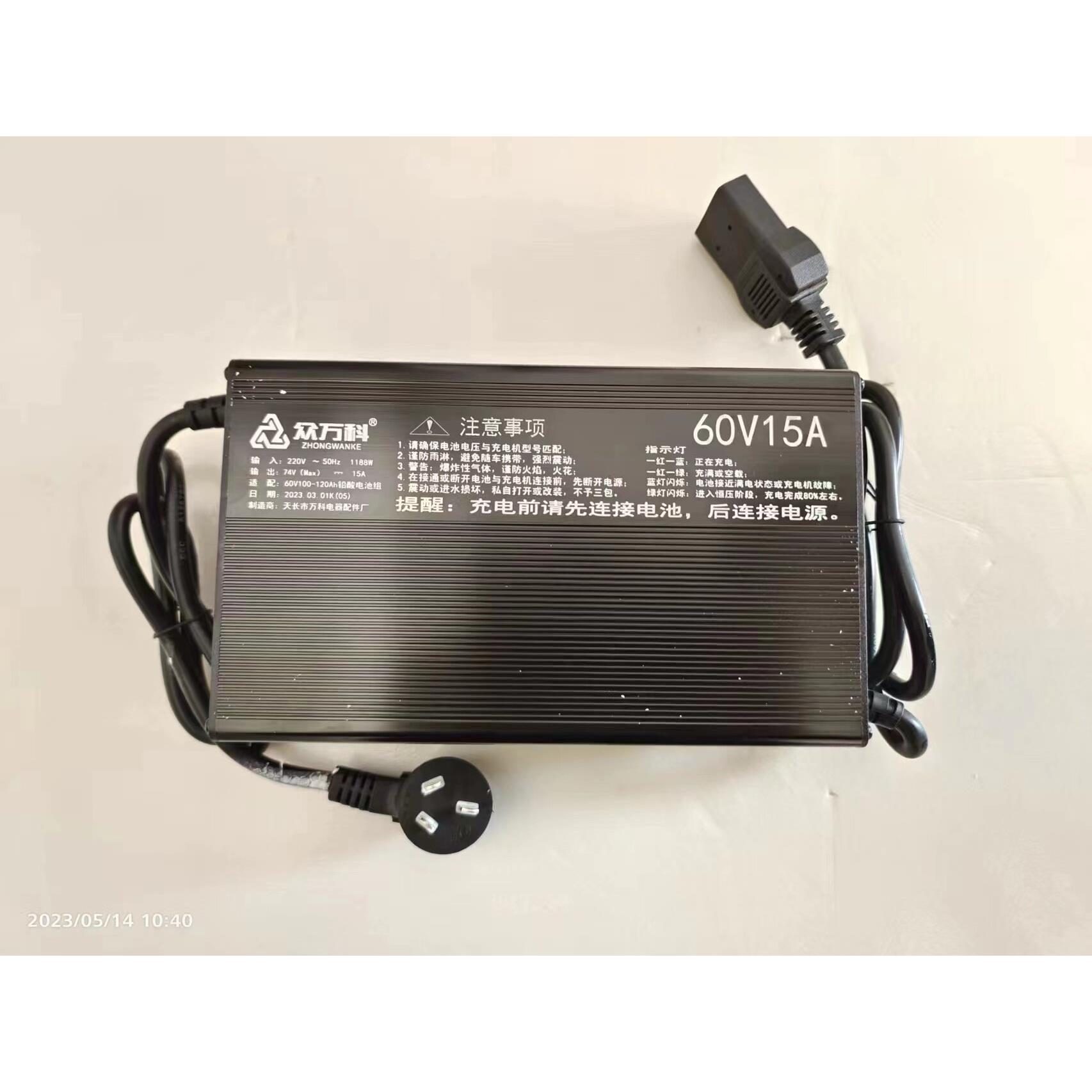 原装正品众万科新能源充电器三轮四轮48V60V72大功率原装汽车