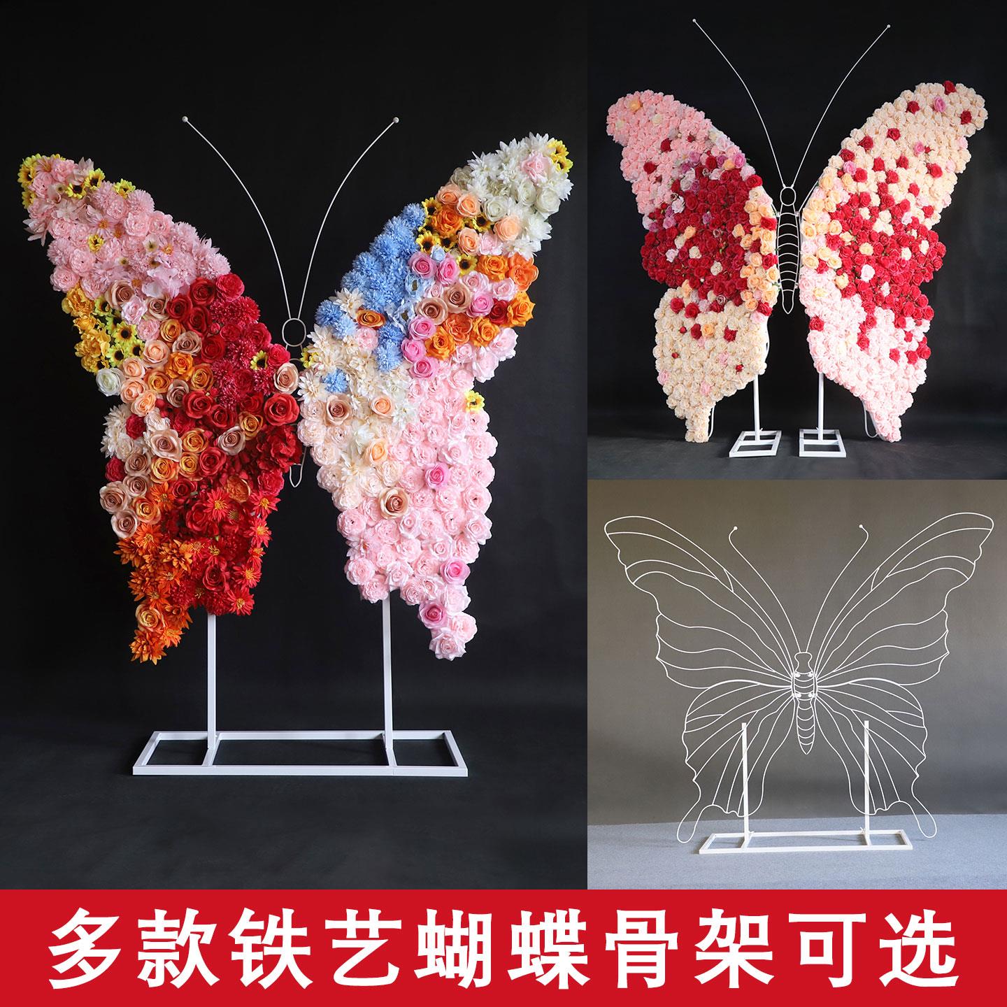 婚庆铁艺道具立体蝴蝶装饰婚礼生日美陈布景花路引大型蝴蝶花摆件