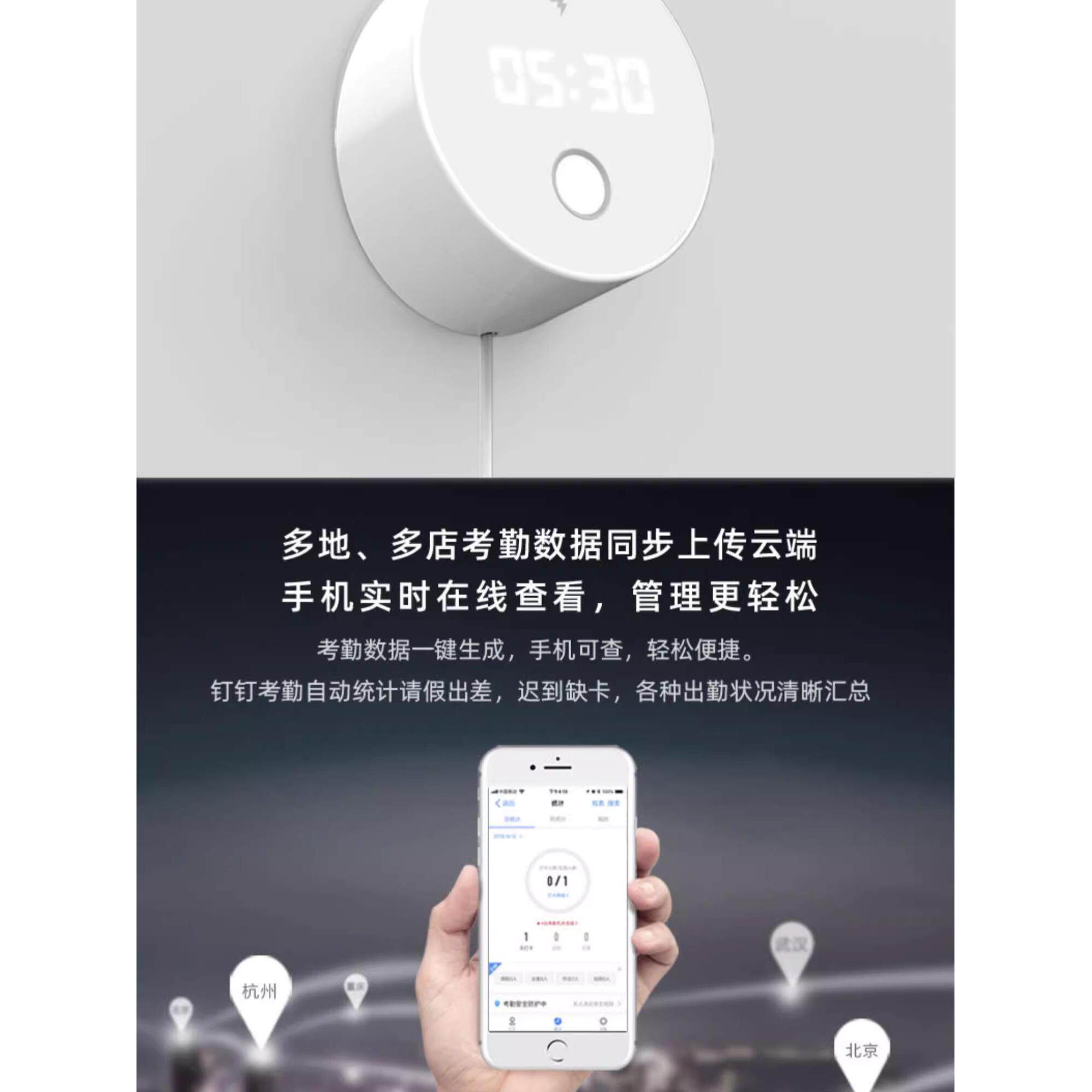 钉钉M1Pro指纹考勤机智能云指纹式多店多地办公签到管理