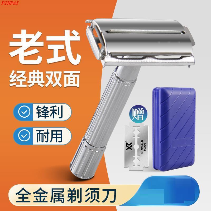 刮胡刀男士手动防刮伤不锈钢老式传统刮脸刀刮毛刀去胡须刀剃胡刀
