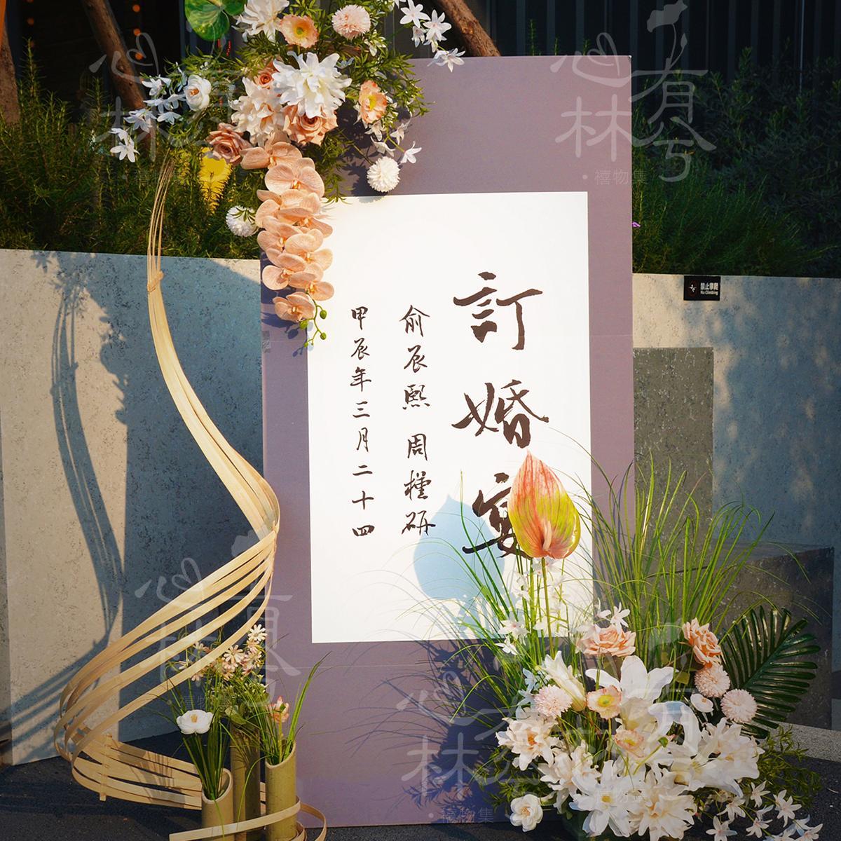 新中式竹筒婚礼迎宾牌订婚宴布置装饰结婚背景墙kt板定制指示路引图片