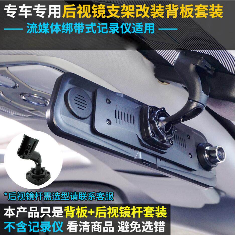 凌度专车专用云镜行车记录仪支架 车载电子双擎改装套件装饰配件