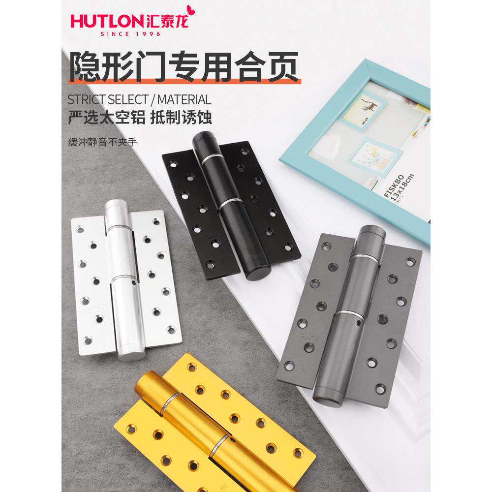 汇泰龙隐形门自闭承重合页液压缓冲弹簧门铰炼家用自动关门器4064