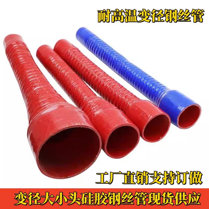 货车空气滤芯连接管进气软管汽车矽胶管钢丝管大小头变径空气管进